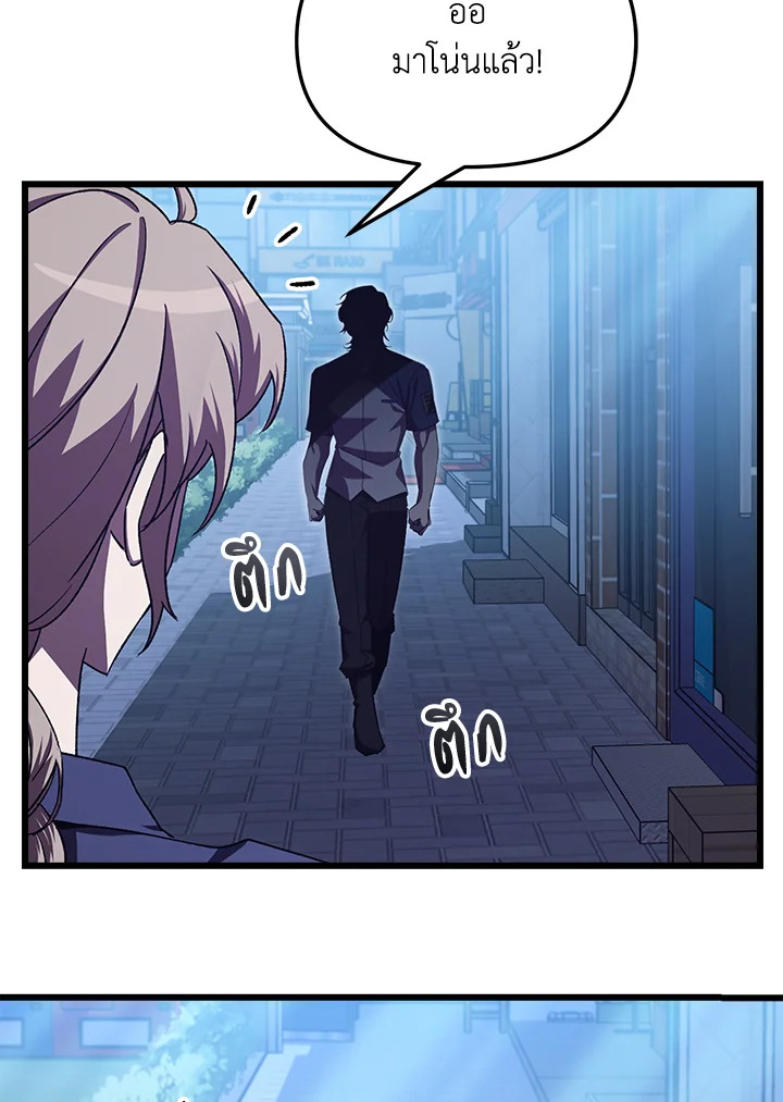 My School Life Pretending To Be a Worthless Person ตอนที่ 60 6
