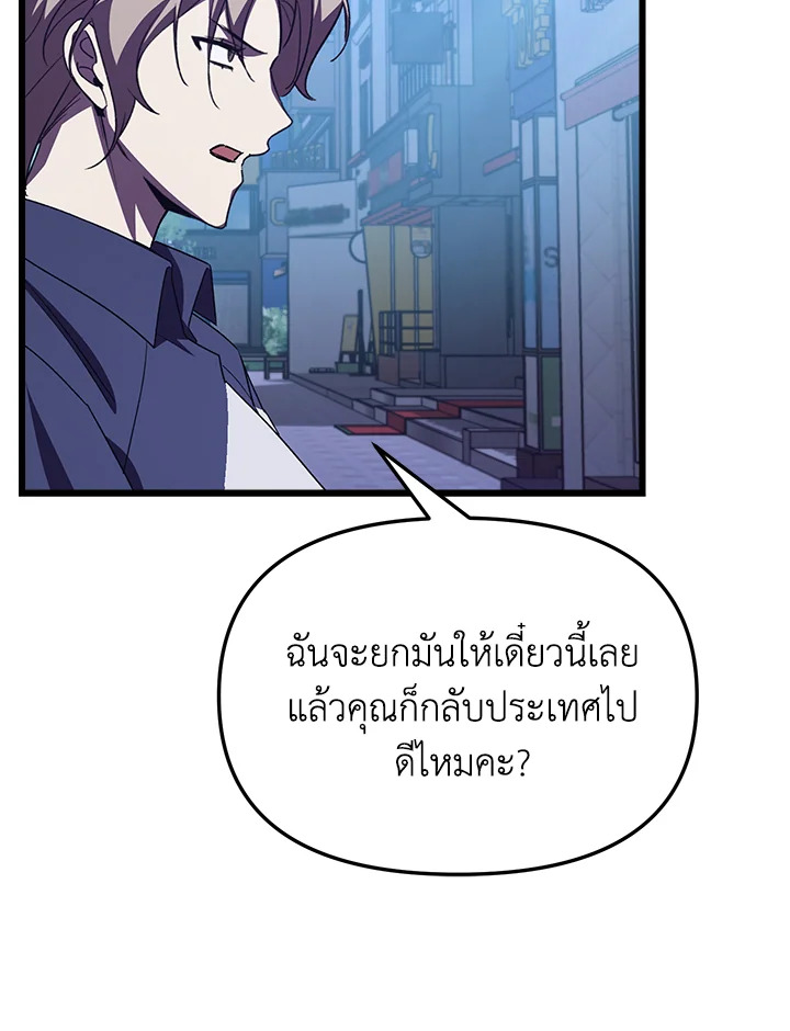 My School Life Pretending To Be a Worthless Person ตอนที่ 60 17