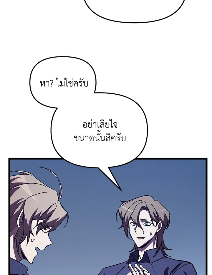My School Life Pretending To Be a Worthless Person ตอนที่ 60 13