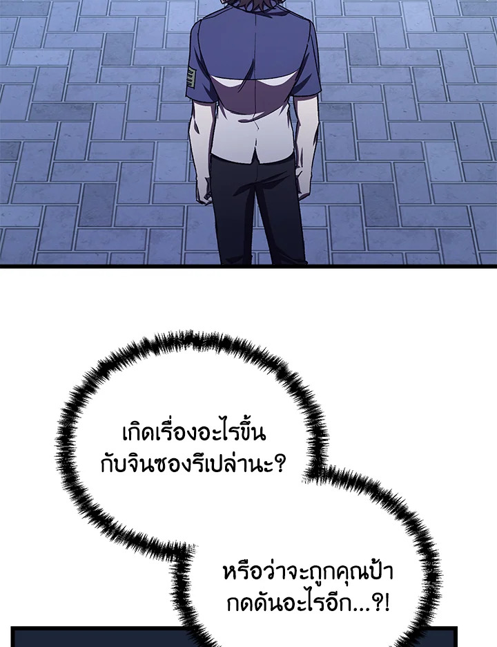 My School Life Pretending To Be a Worthless Person ตอนที่ 60 11