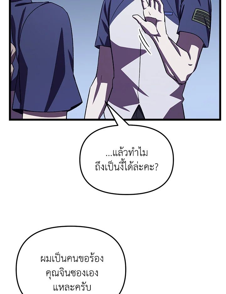 My School Life Pretending To Be a Worthless Person ตอนที่ 60 14