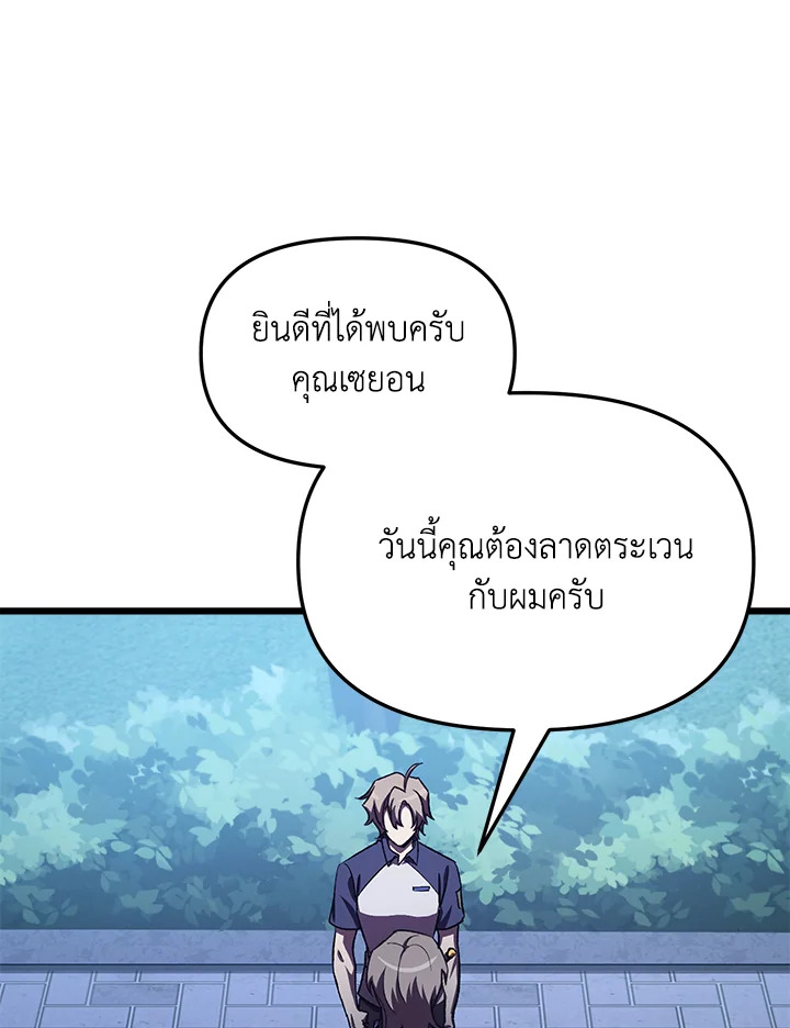My School Life Pretending To Be a Worthless Person ตอนที่ 60 10