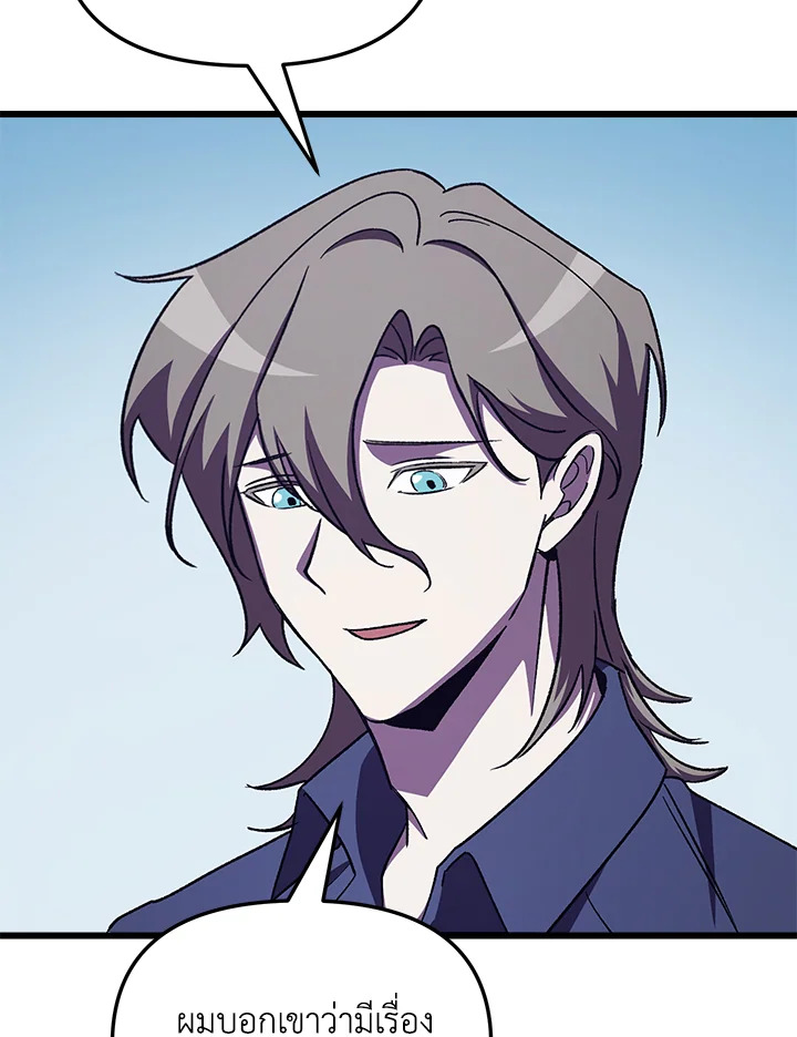 My School Life Pretending To Be a Worthless Person ตอนที่ 60 15