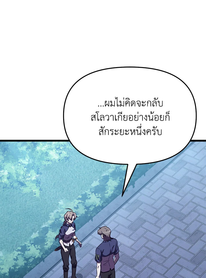 My School Life Pretending To Be a Worthless Person ตอนที่ 60 18