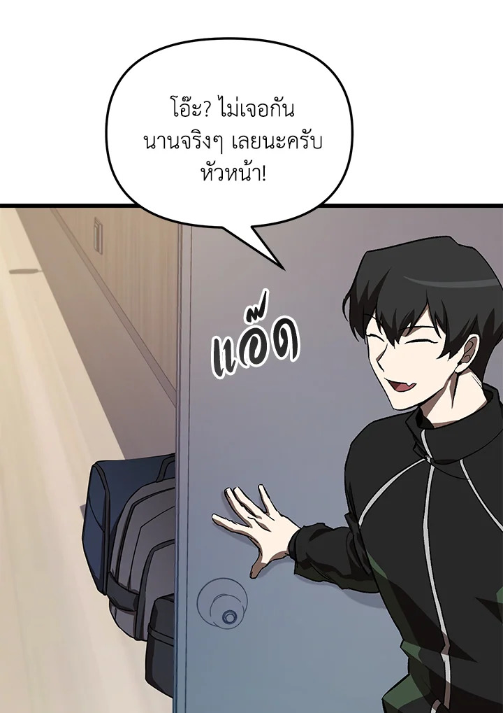 My School Life Pretending To Be a Worthless Person ตอนที่ 60 34