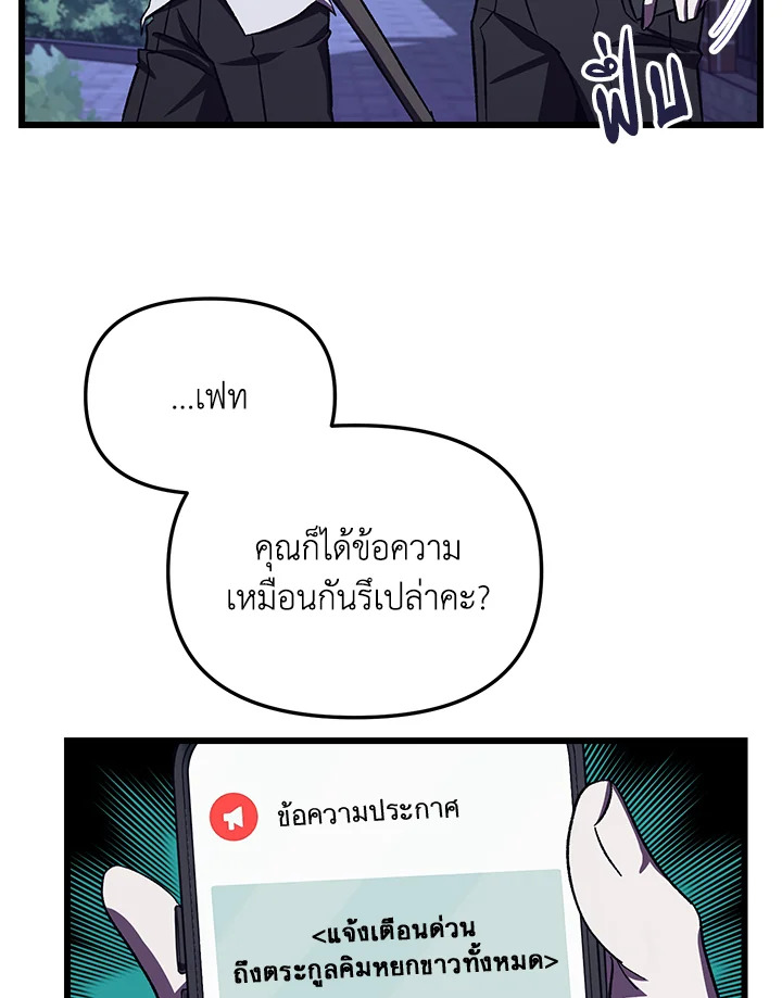 My School Life Pretending To Be a Worthless Person ตอนที่ 60 26