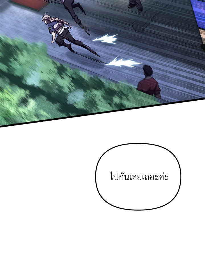 My School Life Pretending To Be a Worthless Person ตอนที่ 60 30