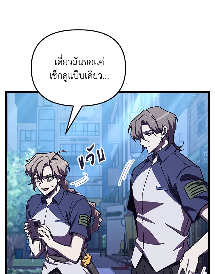 My School Life Pretending To Be a Worthless Person ตอนที่ 60 25