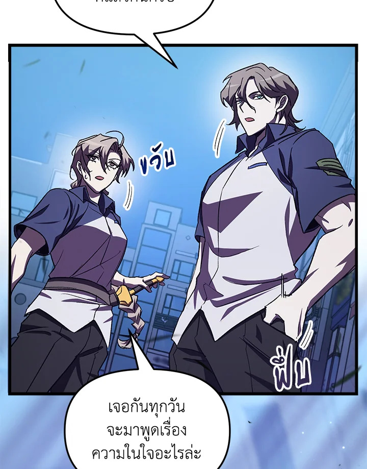 My School Life Pretending To Be a Worthless Person ตอนที่ 60 28