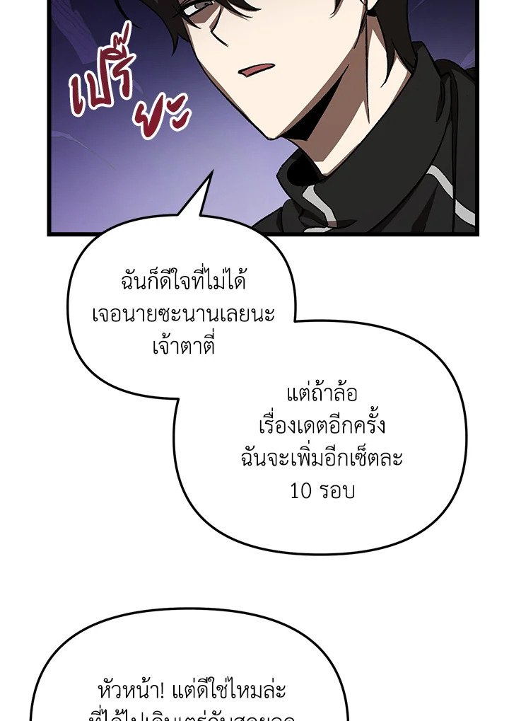 My School Life Pretending To Be a Worthless Person ตอนที่ 60 37