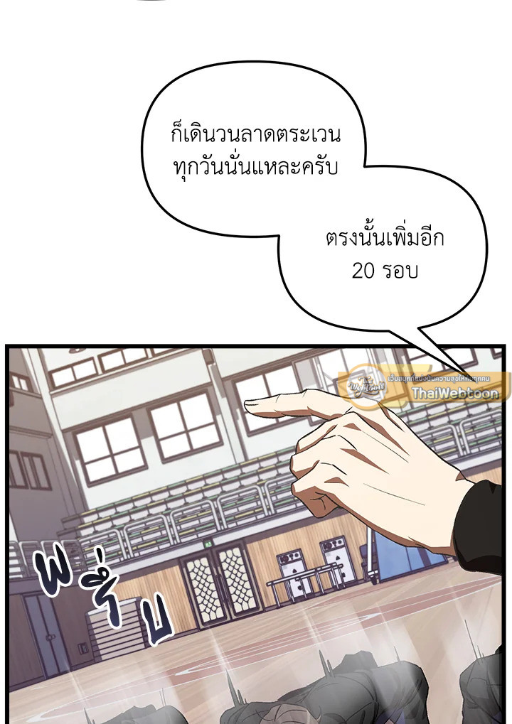 My School Life Pretending To Be a Worthless Person ตอนที่ 60 39