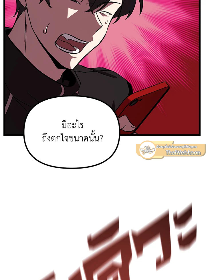 My School Life Pretending To Be a Worthless Person ตอนที่ 60 44