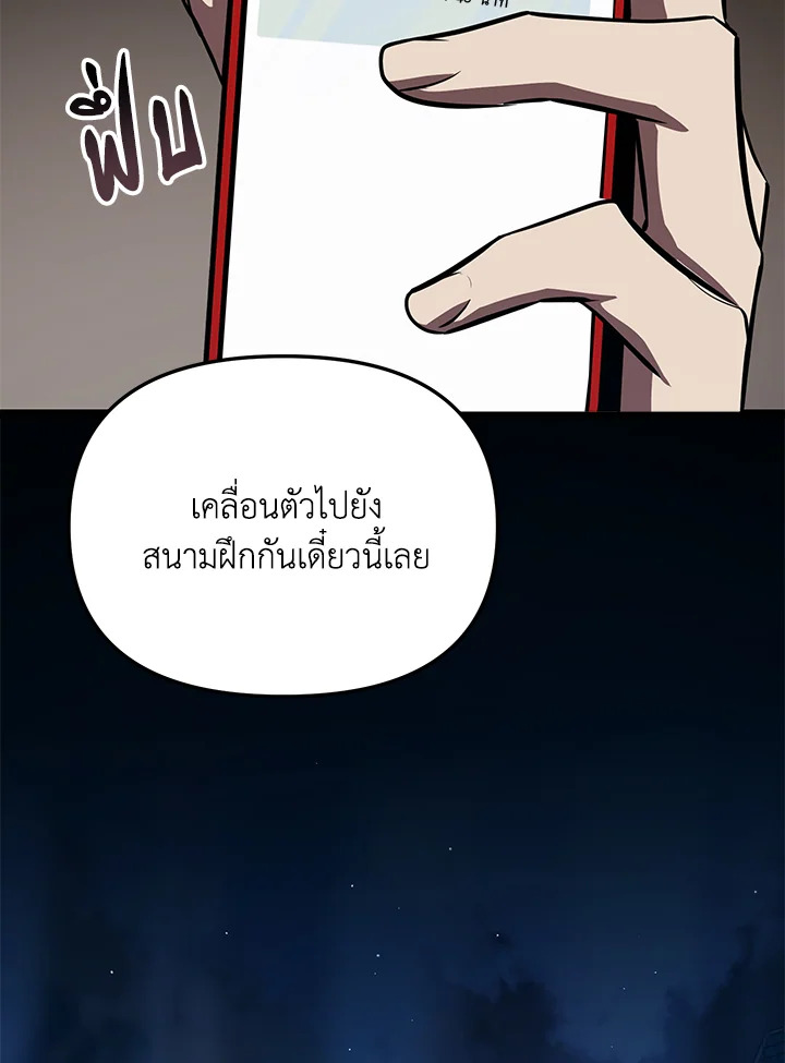 My School Life Pretending To Be a Worthless Person ตอนที่ 60 47