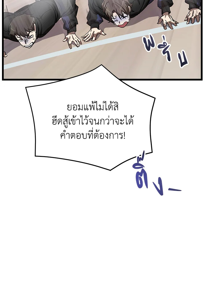 My School Life Pretending To Be a Worthless Person ตอนที่ 60 40