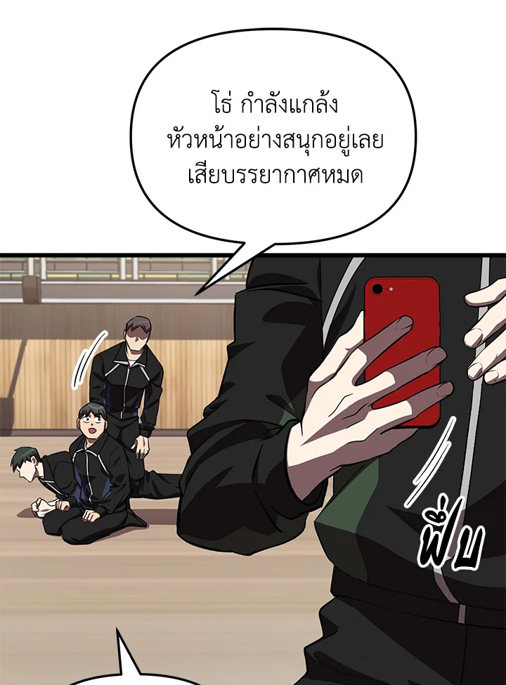 My School Life Pretending To Be a Worthless Person ตอนที่ 60 42