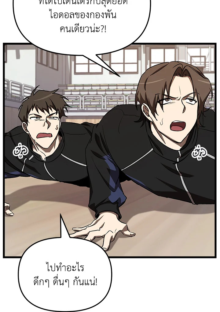My School Life Pretending To Be a Worthless Person ตอนที่ 60 38