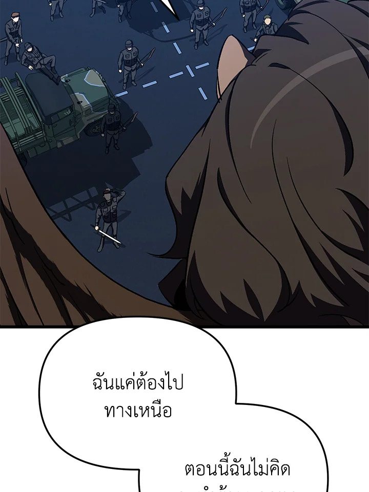 My School Life Pretending To Be a Worthless Person ตอนที่ 60 53