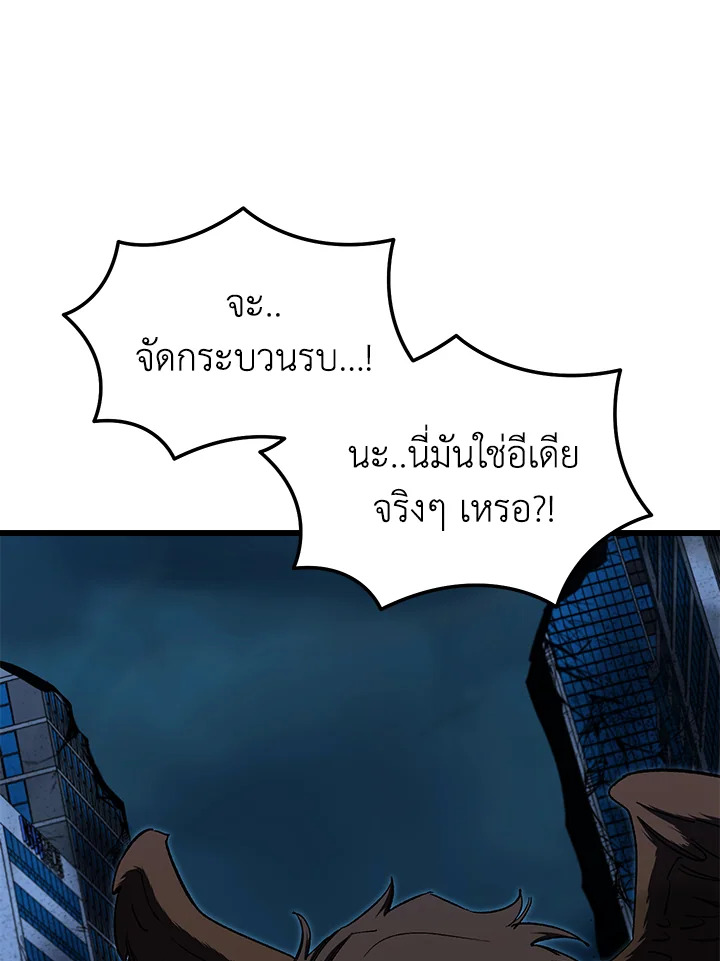 My School Life Pretending To Be a Worthless Person ตอนที่ 60 51