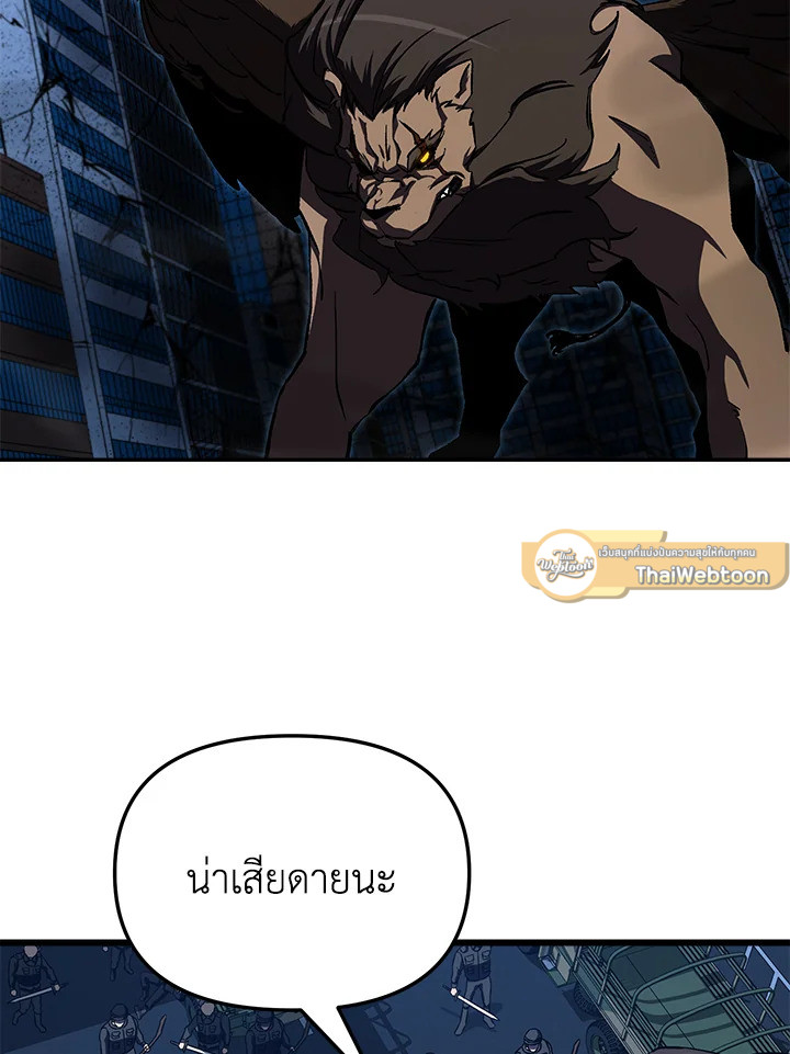 My School Life Pretending To Be a Worthless Person ตอนที่ 60 52