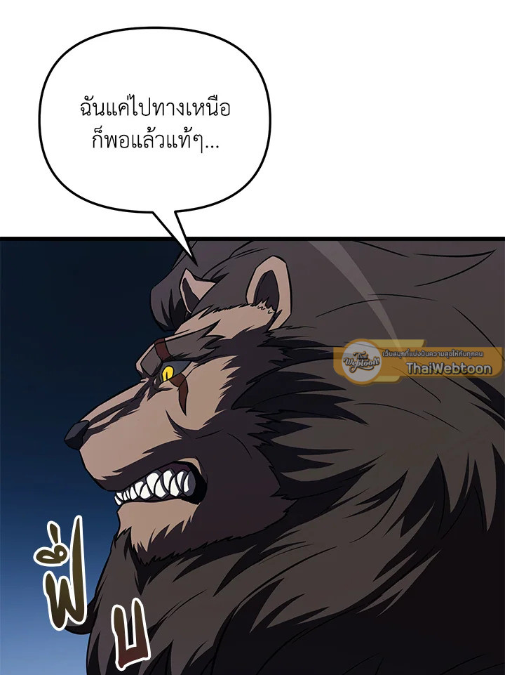 My School Life Pretending To Be a Worthless Person ตอนที่ 60 56