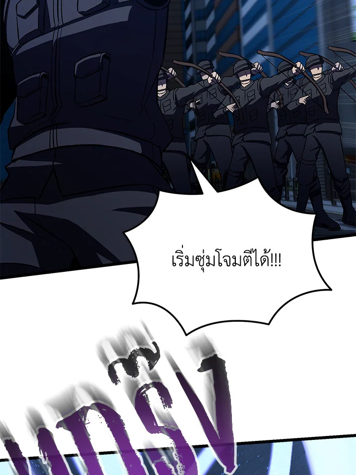 My School Life Pretending To Be a Worthless Person ตอนที่ 60 58