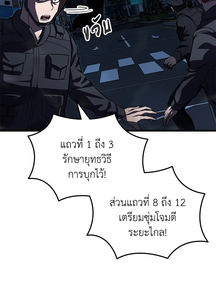 My School Life Pretending To Be a Worthless Person ตอนที่ 60 55