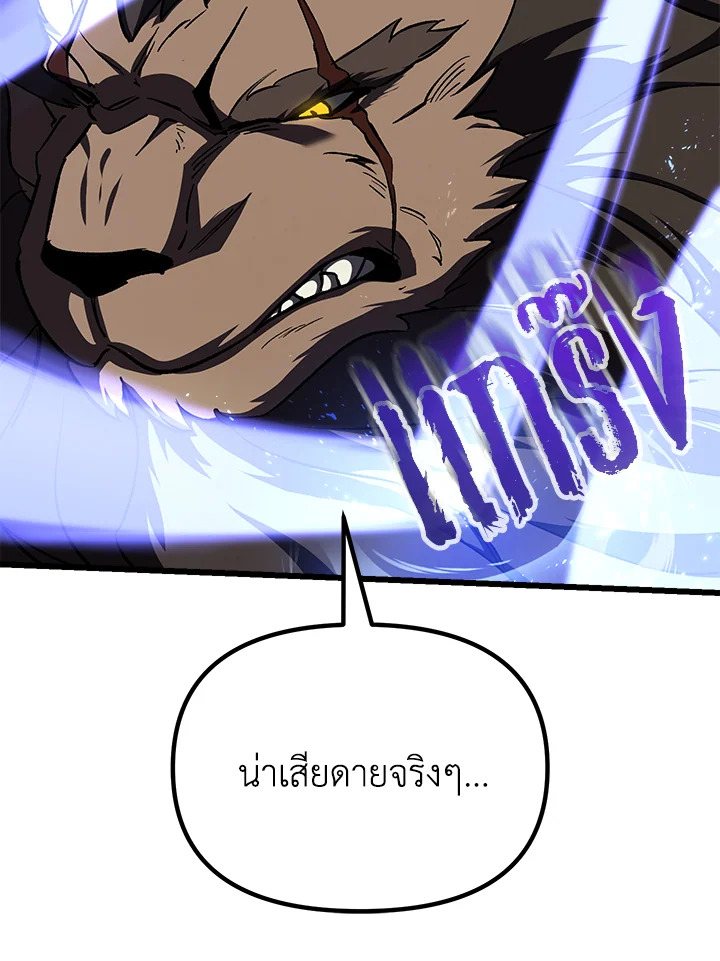 My School Life Pretending To Be a Worthless Person ตอนที่ 60 60