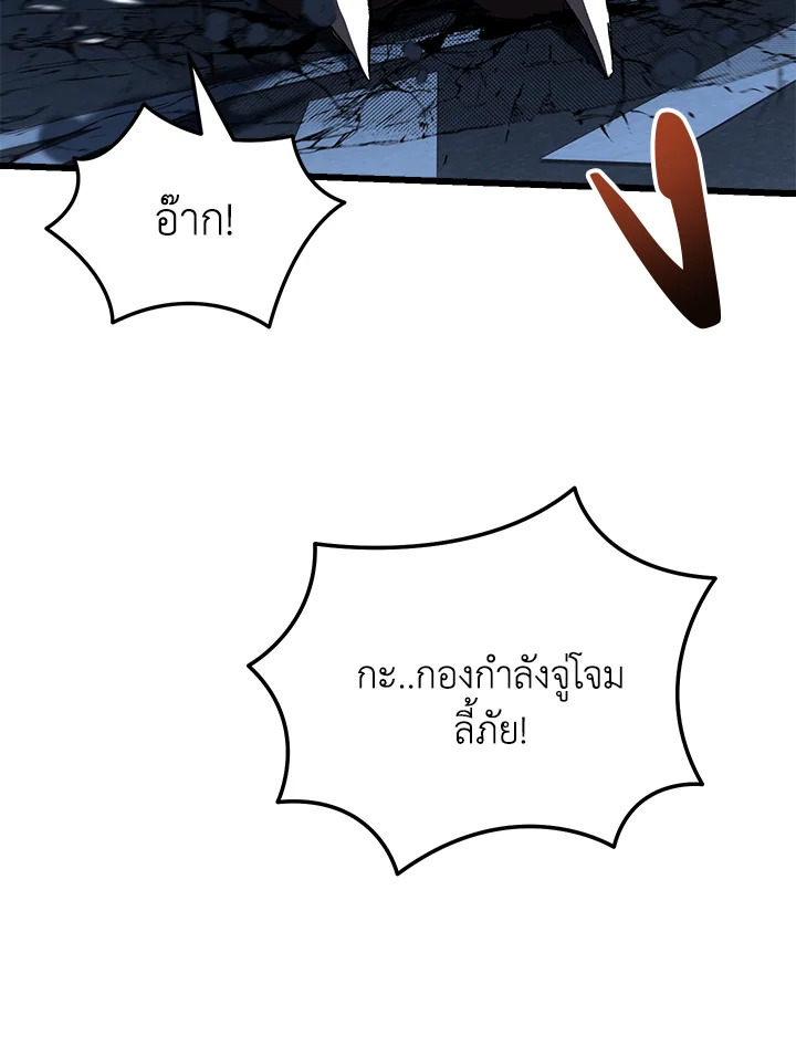 My School Life Pretending To Be a Worthless Person ตอนที่ 60 66