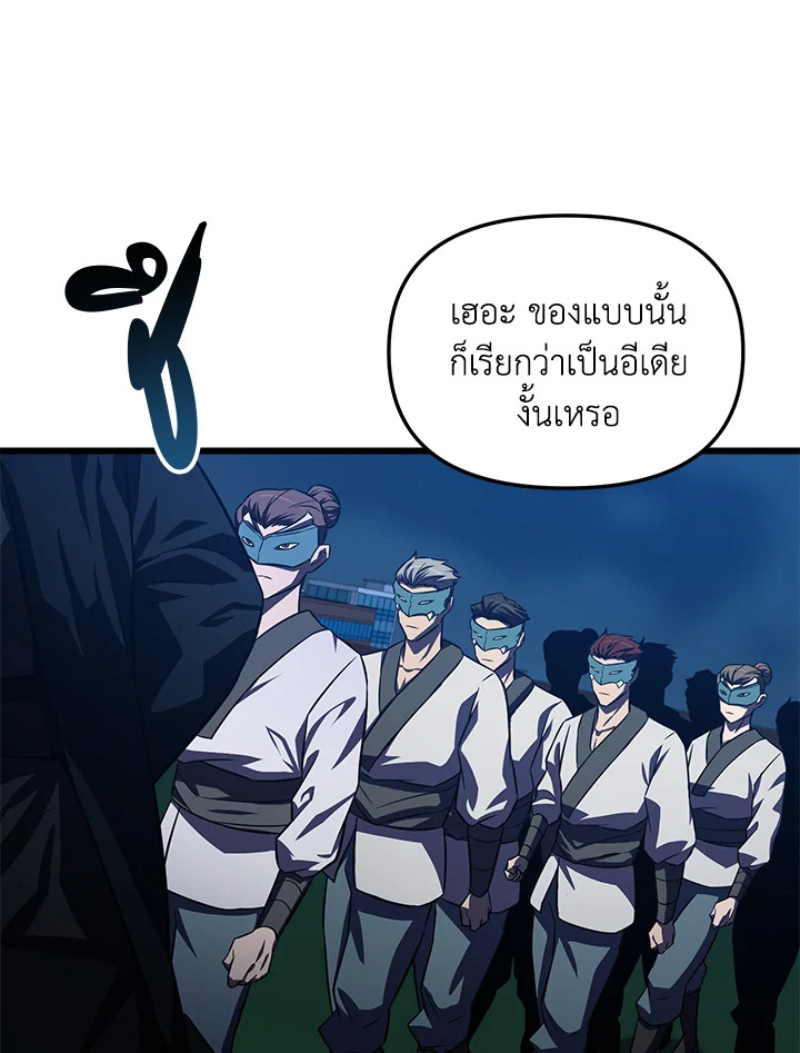 My School Life Pretending To Be a Worthless Person ตอนที่ 60 67