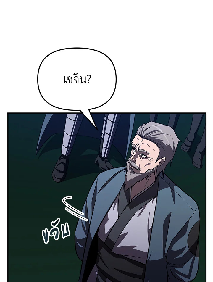 My School Life Pretending To Be a Worthless Person ตอนที่ 60 69