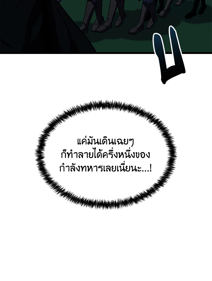 My School Life Pretending To Be a Worthless Person ตอนที่ 60 68