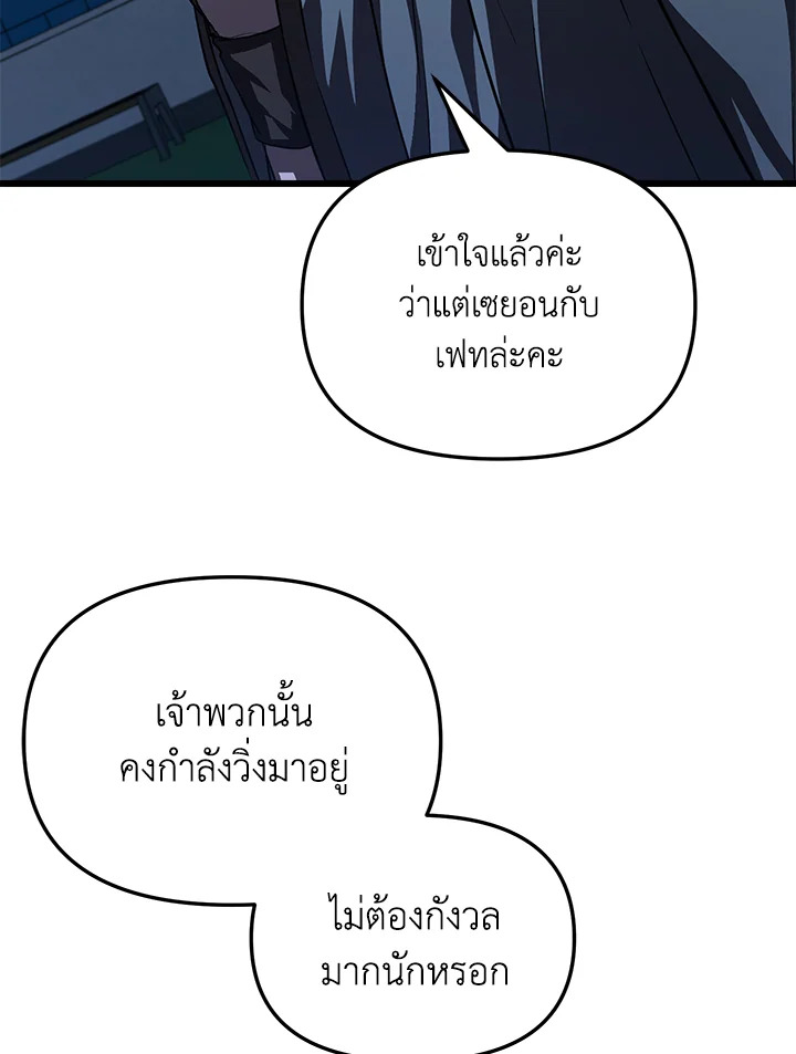 My School Life Pretending To Be a Worthless Person ตอนที่ 60 73