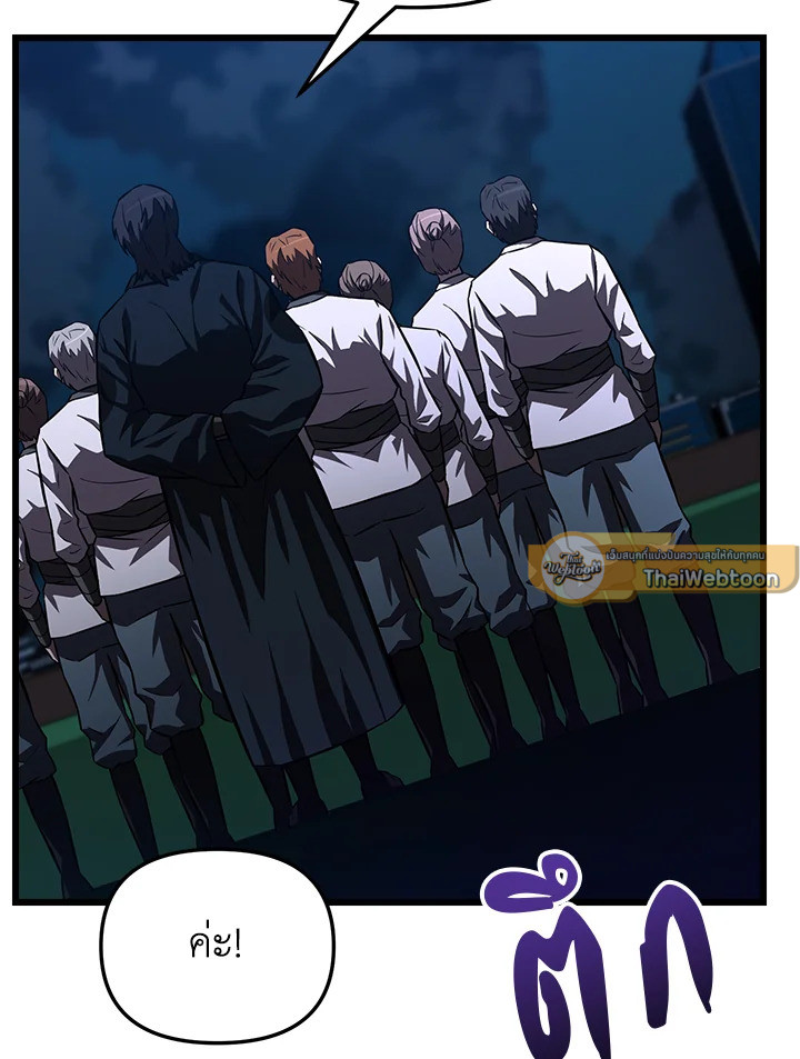My School Life Pretending To Be a Worthless Person ตอนที่ 60 74