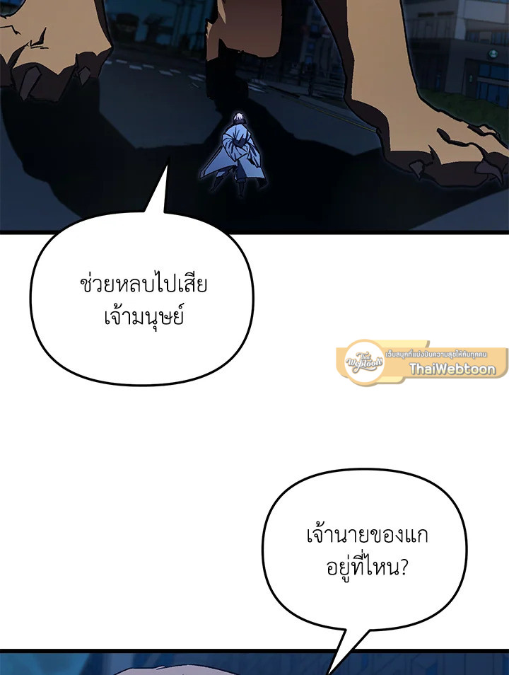 My School Life Pretending To Be a Worthless Person ตอนที่ 60 89