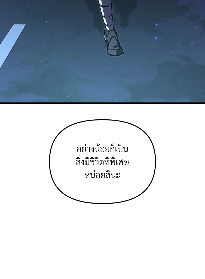 My School Life Pretending To Be a Worthless Person ตอนที่ 60 87
