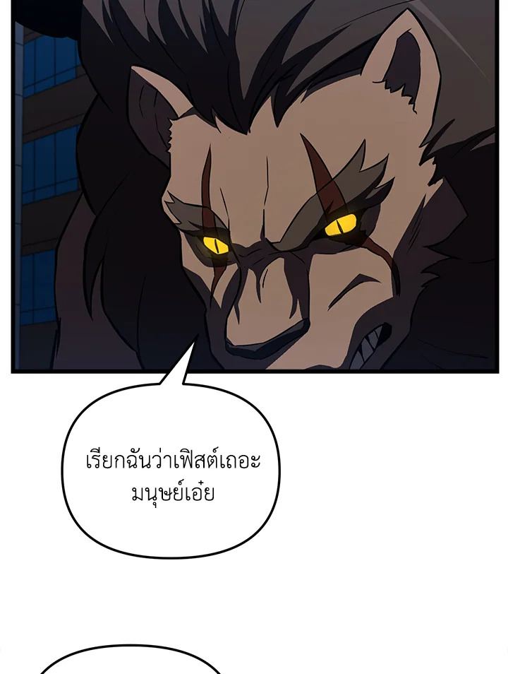 My School Life Pretending To Be a Worthless Person ตอนที่ 60 92