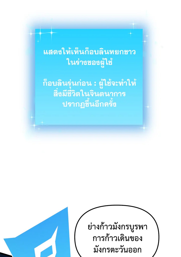 My School Life Pretending To Be a Worthless Person ตอนที่ 60 96
