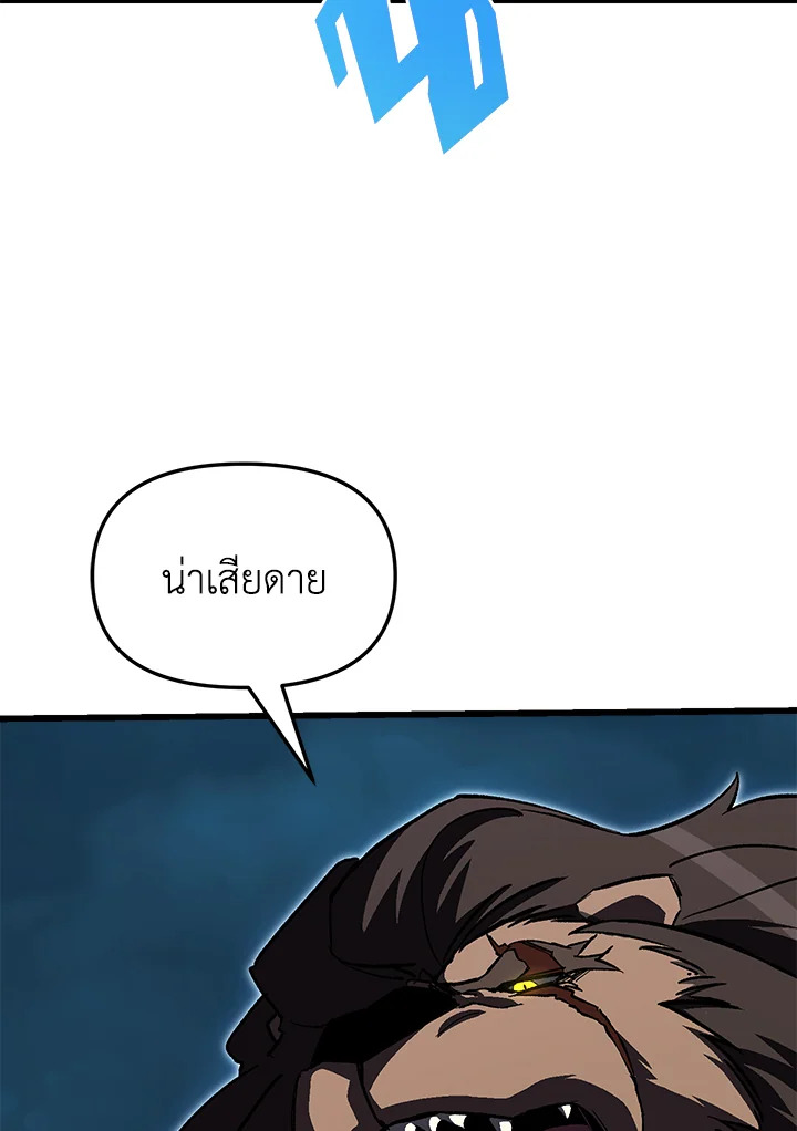 My School Life Pretending To Be a Worthless Person ตอนที่ 60 98