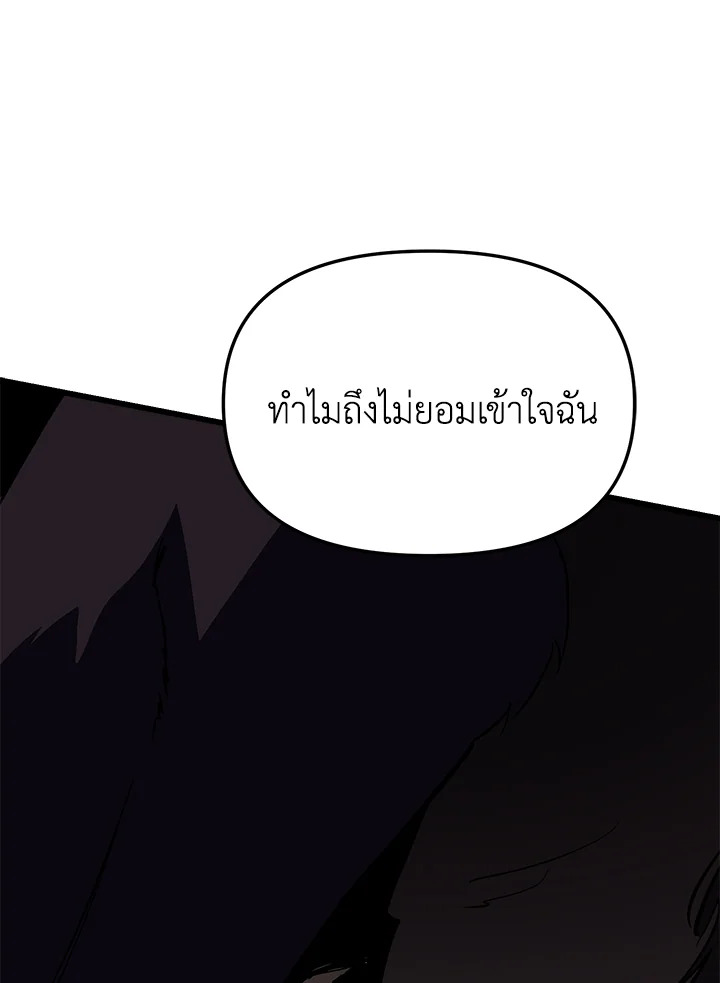 My School Life Pretending To Be a Worthless Person ตอนที่ 60 100
