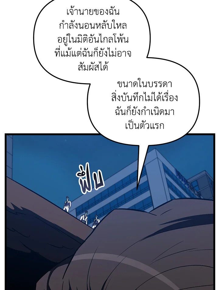 My School Life Pretending To Be a Worthless Person ตอนที่ 60 91