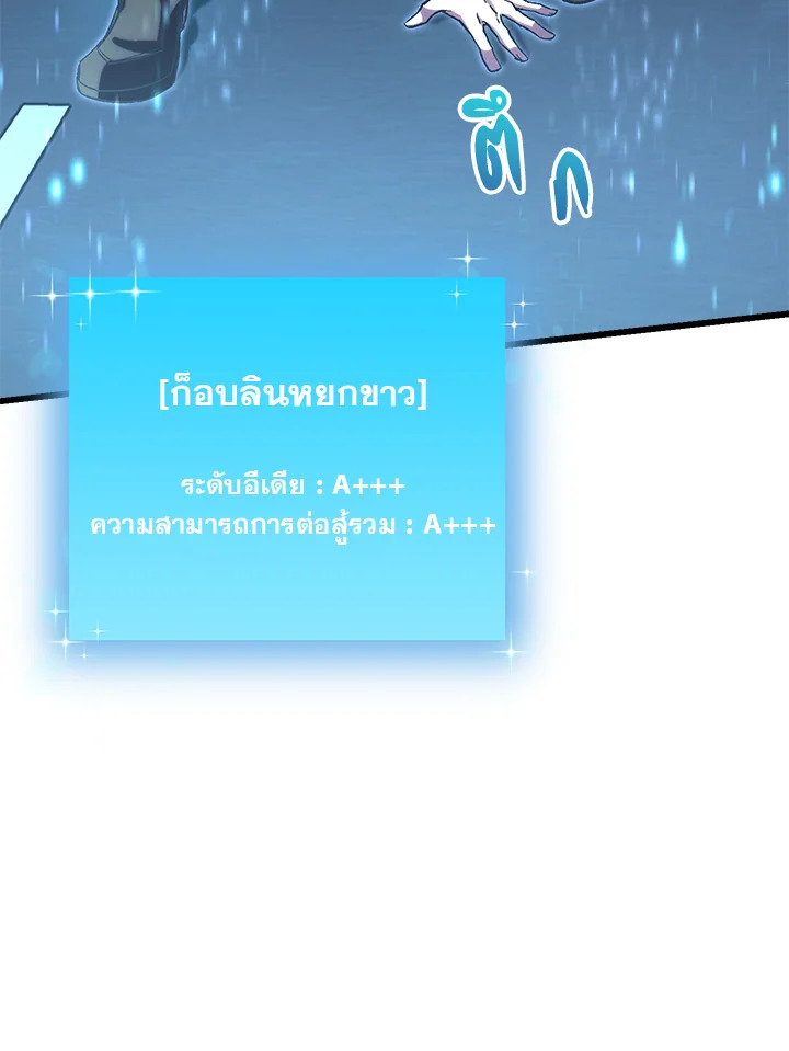 My School Life Pretending To Be a Worthless Person ตอนที่ 60 95