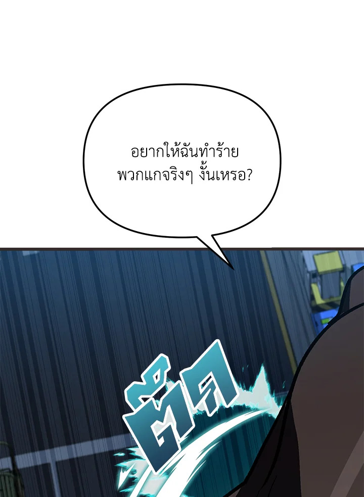 My School Life Pretending To Be a Worthless Person ตอนที่ 60 110