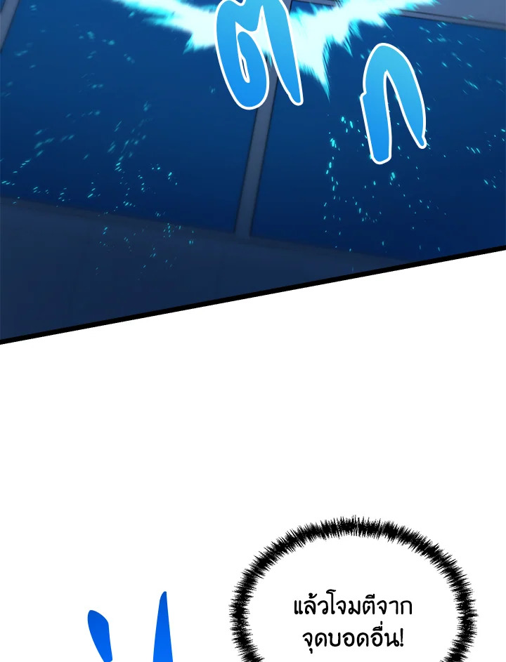 My School Life Pretending To Be a Worthless Person ตอนที่ 60 114