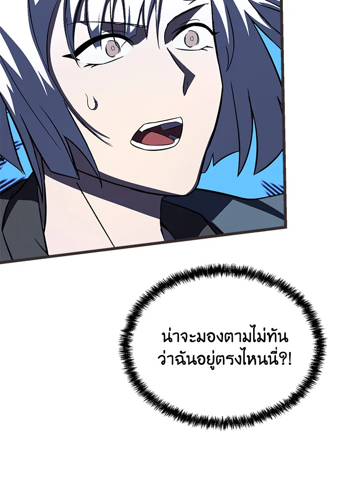 My School Life Pretending To Be a Worthless Person ตอนที่ 60 109