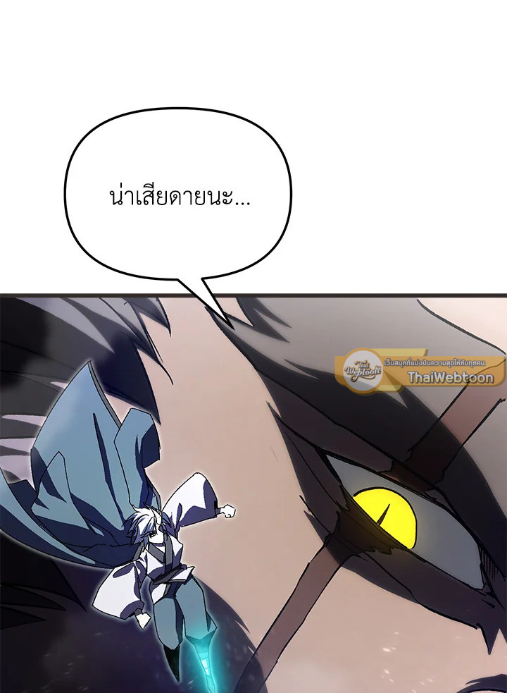 My School Life Pretending To Be a Worthless Person ตอนที่ 60 107