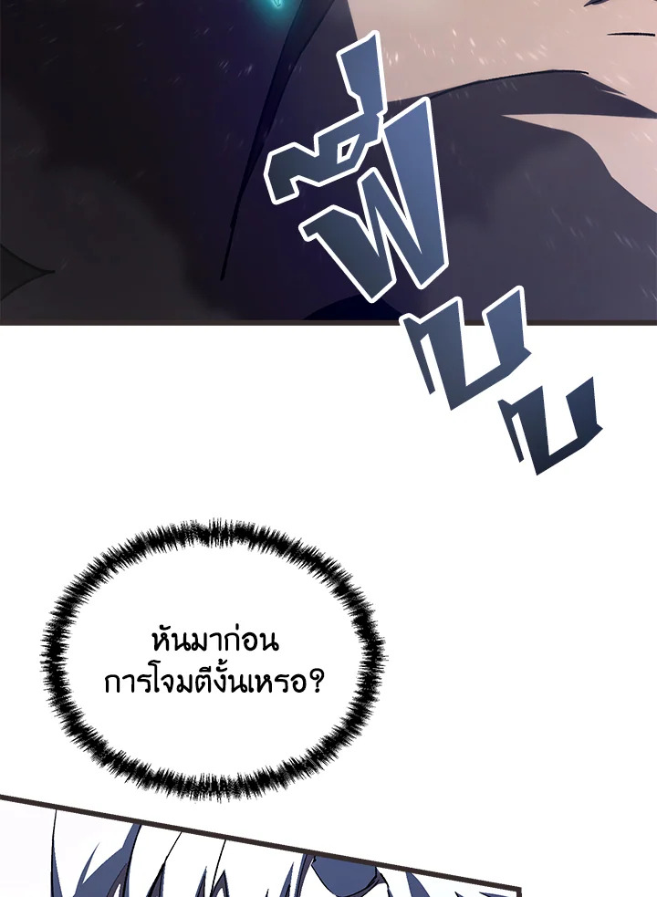 My School Life Pretending To Be a Worthless Person ตอนที่ 60 108