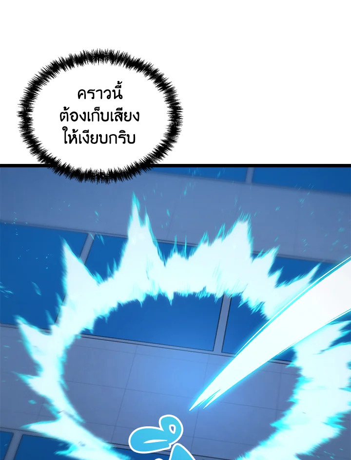 My School Life Pretending To Be a Worthless Person ตอนที่ 60 113