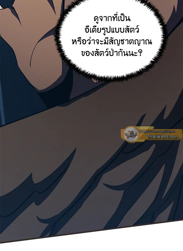 My School Life Pretending To Be a Worthless Person ตอนที่ 60 112