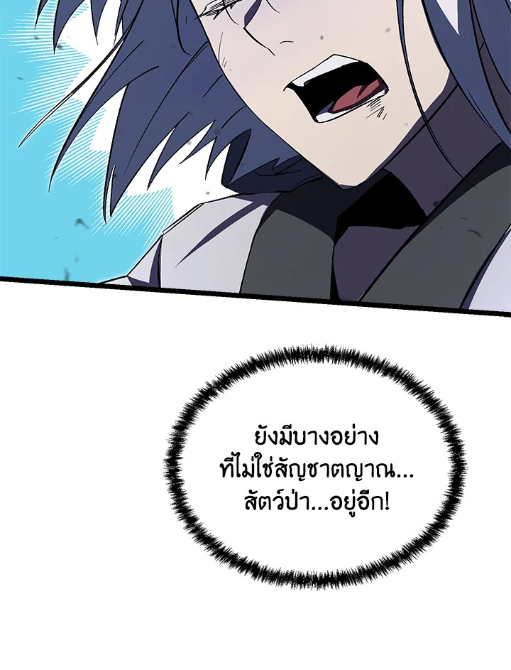 My School Life Pretending To Be a Worthless Person ตอนที่ 60 124