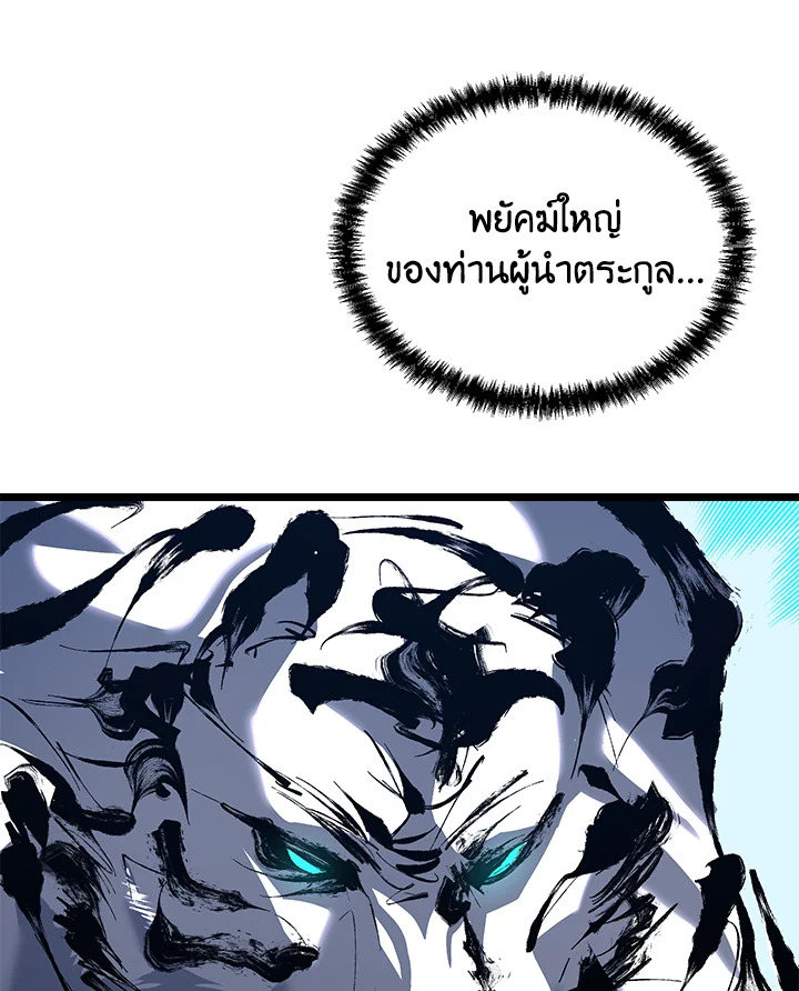 My School Life Pretending To Be a Worthless Person ตอนที่ 60 128